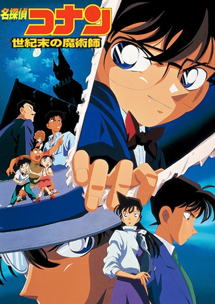 Detective Conan Movie 03: L’ultimo mago del secolo (ITA)