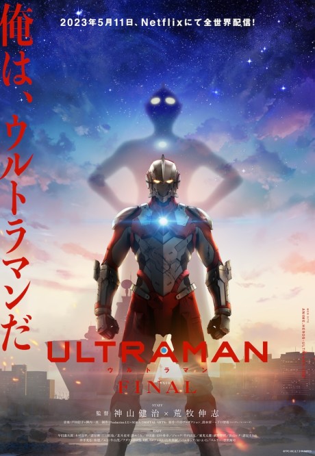 Ultraman Final (ITA)