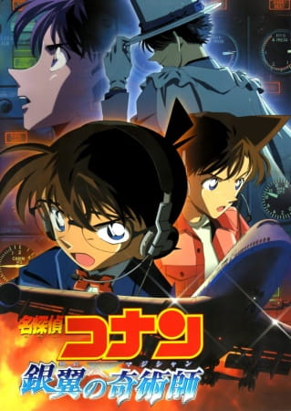 Detective Conan Movie 08: Il mago del cielo d’argento (ITA)
