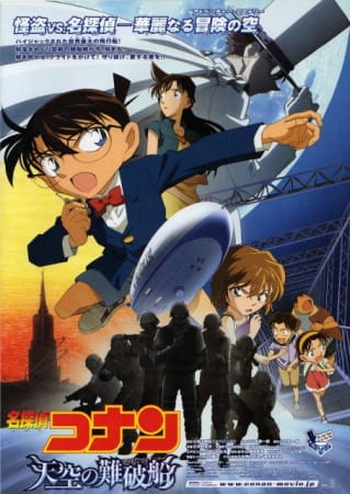 Detective Conan Movie 14: Il dirigibile perduto nel cielo