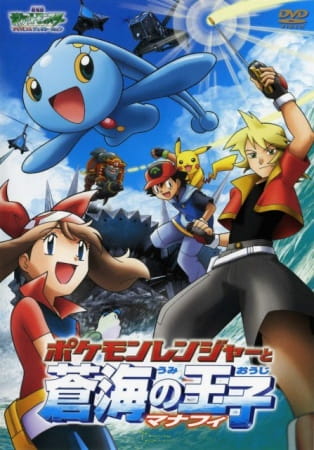 Pokemon Movie 09: Ranger e il Tempio del Mare (ITA)