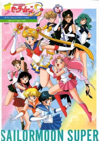 Sailor Moon - E Il Cristallo Del Cuore (ITA)