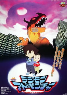Digimon: The Movie (ITA)