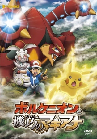 Pokemon Movie 19: Volcanion e la meraviglia Meccanica (ITA)