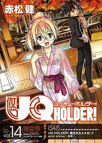UQ Holder!: Mahou Sensei Negima! 2 OVA