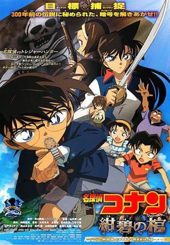 Detective Conan Movie 11: L’isola Mortale (ITA)