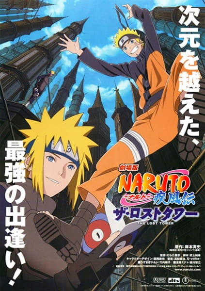 Naruto Shippuden Movie 04: La torre perduta