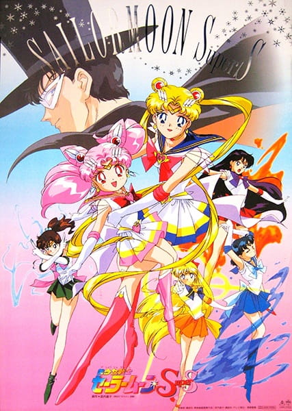 Sailor Moon - E Il Mistero Dei Sogni (ITA)