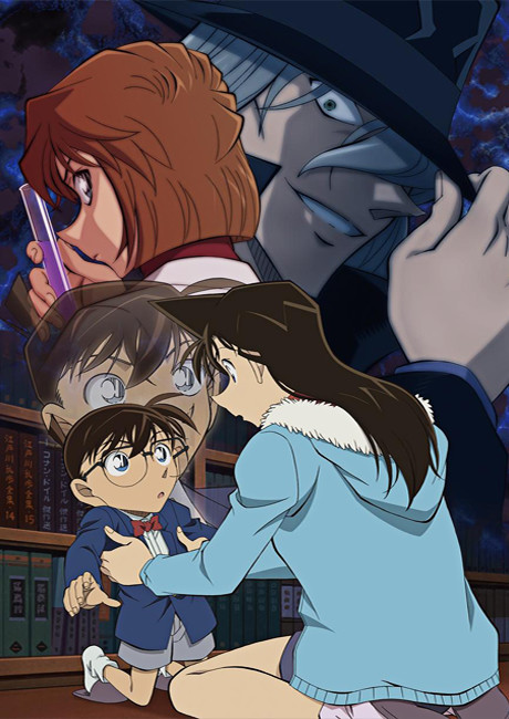 Detective Conan: Episode “One” – Il detective rimpicciolito (ITA)